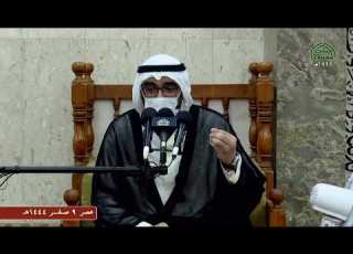 تعزية سيد الشهداء ع عصر 9صفر 1444هـ المجلس الاول ديوان مولانا المرحوم المبرور السيد علي الموسوي اع