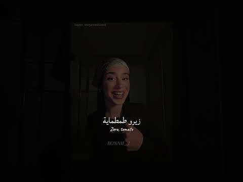 اغنية اتزحلق وأجري ورايا ريمكس Tiktok Trend Trending Tiktok Editlyrics Lyrics
