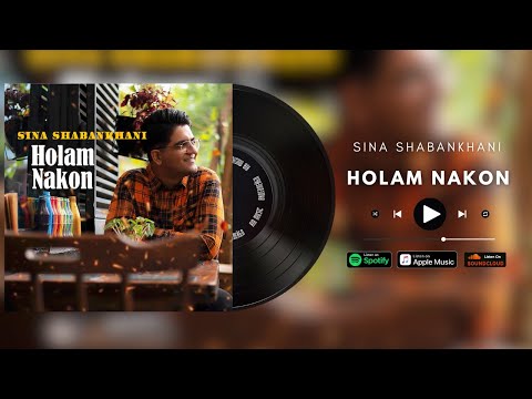 Sina Shabankhani سینا شعبانخانی Holam Nakon هولم نکن