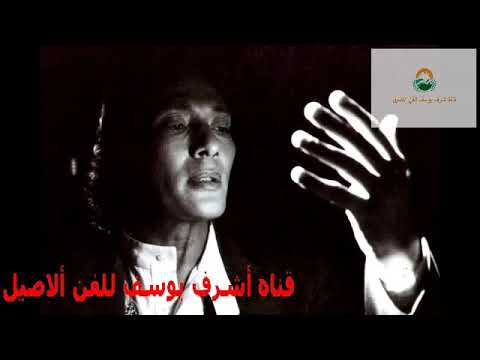 المقطع المحذوف من تتر الشهد والدموع