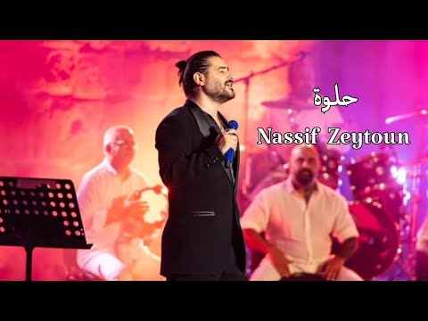 Nassif Zeytoun Helwe Carthage Festival 2025 ناصيف زيتون حلوة مهرجان قرطاج ٢٠٢٥
