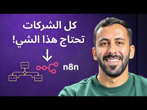 كيف تبني شات بوت ذكي يخدم عملاء أي شركة بالذكاء الاصطناعي