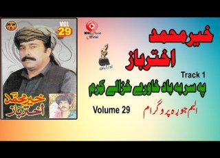  Pa Sar Ba Bad Khwrey Khair Muhammad Khandan Akhtar Baz Pashto Song MMC Music OFFICIAL