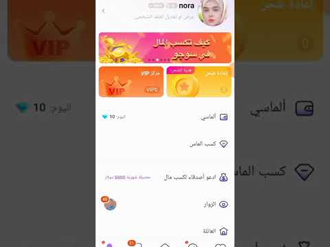 ربح من تطبيق من الدردشة ربح ربح المال اشتراك