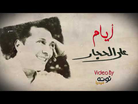 على الحجار دوامة سوده و دايرة تحت وفوق مع الكلمات