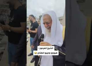  جيبو الطناجر الشيخ عدنان العرعور