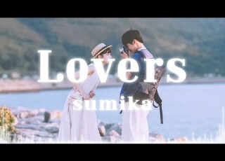 Sumika Lovers 가사 해석 발음