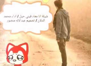 شيلة انا معاد فيني حيل