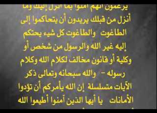 هل مرسي طاغوت عند شافي على منبر الأوقاف3 3