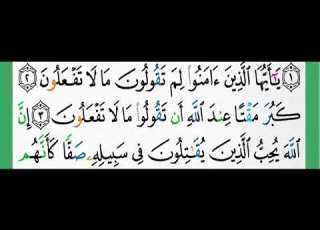 الجزء الثامن والعشرون من القران الكريم الشيخ الزين محمد احمد