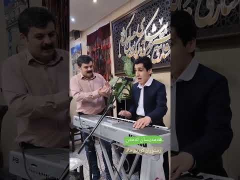 من بە دڵ و گیان بڕیارم داوە تەیمور نمازی Taimur Nmazy