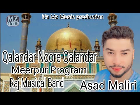 Asad Maliri Song Qalandar Noore Qalandar Song Balochi Song Qalandari Damal Balochi Damal