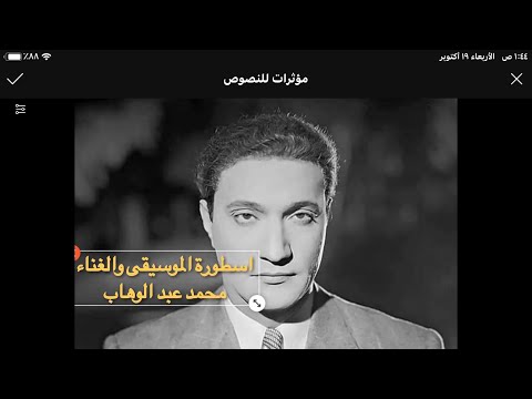 عبد الوهاب فين طريقك فيك الشريط والمسجل من مقتنياتي الخاصة