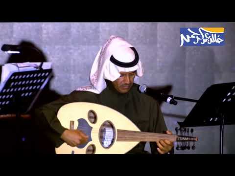 خالد عبد الرحمن الطرف الحنون