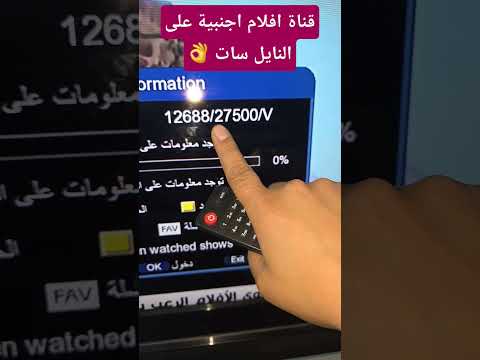 تردد قناة اجنبي علي النايل سات