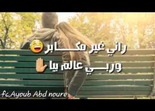 الحب ما يدير