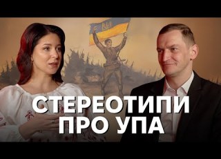  Все що ви боялися спитати про УПА Волинська трагедія співпраця з німцями стосунки з євреями