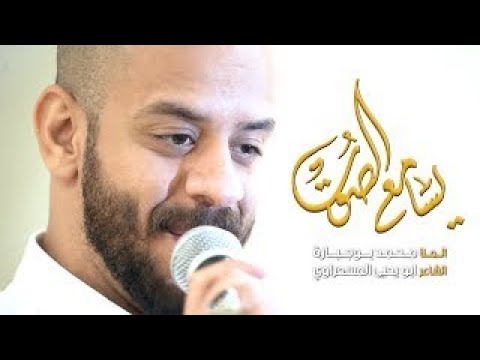 يسامع الصوت الملا محمد بوجبارة