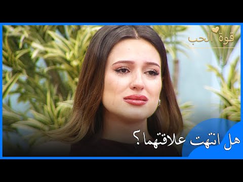 سو غرقت في دموعها قوة الحب الحلقة 37