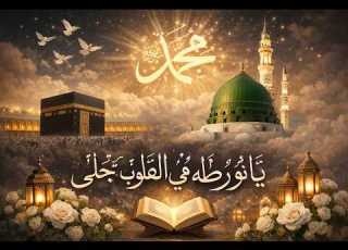  يا نور طه في القلب تجل ى نشيد روحاني في مدح النبي ﷺ يلامس القلوب