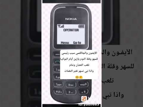 نغمة جوال النوكيا الجلاكسي الايفون حالات واتس لايك