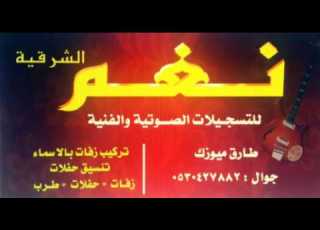 الفنانة مضاوي ابتلينا حفله الرياض2016 نغم ميوزك حصريا