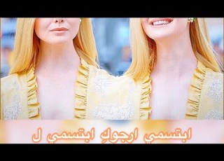 مهذل الصقور ابتسمي ارجوك ابتسمي