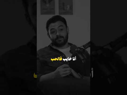 أنا خايب فالحب فارس قطرية حب شعر فارس قطرية كلام من ذهب Foryou Fyp اكسبلور Trending