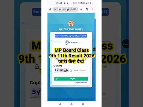 MP Board Result 2026 MP Board 9th 11th Result 2026 Kaise Dekhe MP Board Class 9th Result 2026