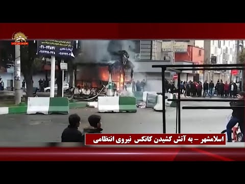 تصاویری از قیام در اسلامشهر شورشی