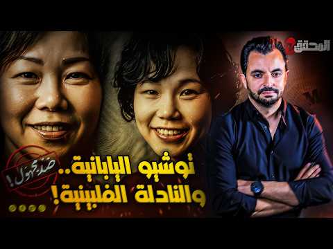 The Detective Against An Unknown Person Toshio The Japanese Woman And The Filipino Waitress The Detective Against An Unknown Person Toshio The Japanese Woman And The Filipino Waitress