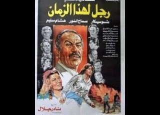  Trailers 8 Second Clip From The Movie A Man For This Time 1986 Digitally Restored Reco