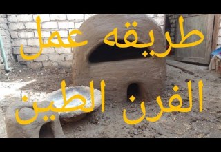 صنع فرن من الطين المنقدوالكانون على طريقه اهل الريف من يد ام محمد