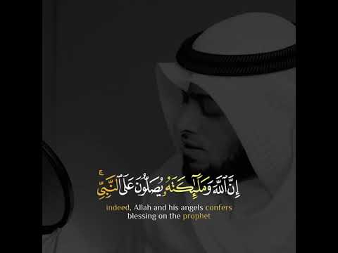 إن الله وملائكته يصلون على النبي أحمد النفيس