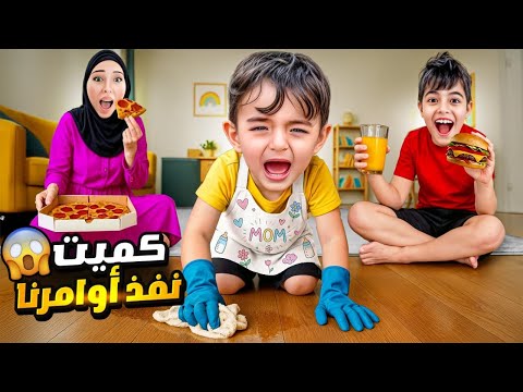 طلبنا من كميت ينفذ أوامرنا خلودة جننو