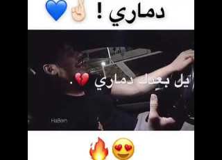 دماري دماري يل بعدك دماري اذا نتفارك احسبلي أعلنت انتحاري