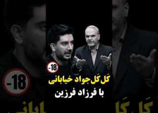 خیابانی این بازی غوغا کرد مافیارو دیگه یاد گرفت خداروشکر پدرخوانده شبهای مافیا مافیا Mafia