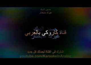موسيقى اغنية غيرك ما بختار حسين الديك