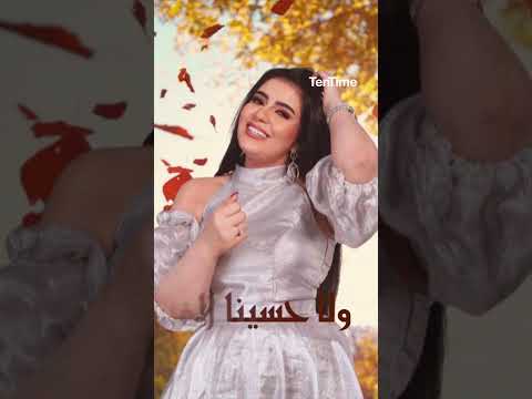 TenTime لو بيدينا يارا الشافعي