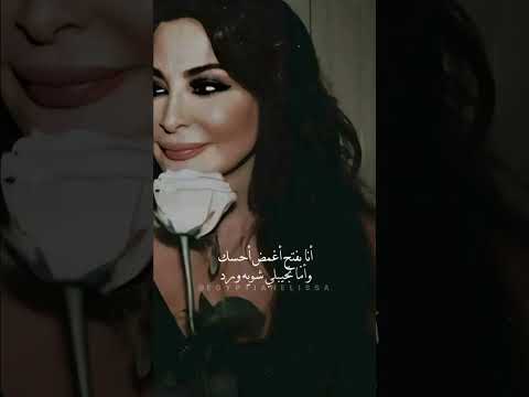 اليسا ملكه الاحساس