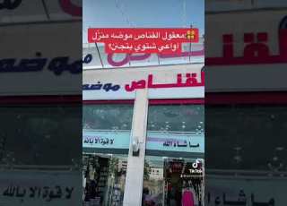  كل شي معقول عند القناص