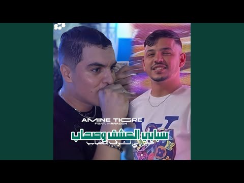Sbabi L3achek W Shab Feat Hamouda Maradon Sbabi L3achek W Shab Feat Hamouda Maradon