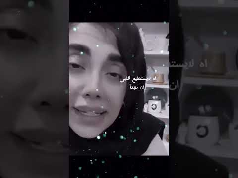 فاطمة عطايى ايها المسلمون لم يكن حبيبي من نصيبي اكثر اغنية ايرانية حزينة مترجمة للعربية