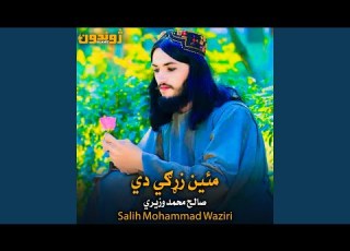 زړګي مي مات شو پشتو تراني