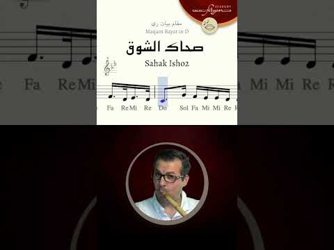 Sahak Isho2 Solfège صحاك الشوق نوتة وصولفيج