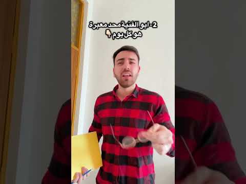 انواع المدرسين في العراق Short عراقي