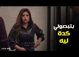 عمر اتحول لست ورد فعل الناس عمر ودياب
