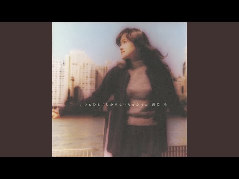 ピュア 夢見る力を信じて