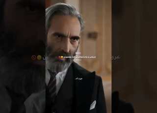 انیسه و شاکر پاشا یدن خیانت پدر ترس ترکیه عشق گمراهی استانبول