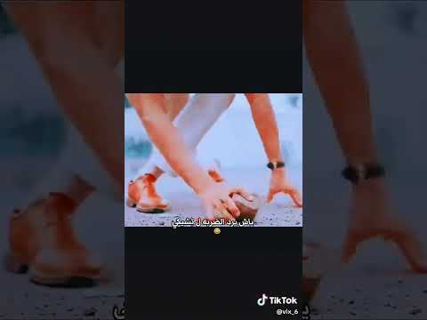 ياش رد ضربه لتشيكي لايك Love مسلسل عاشق انا